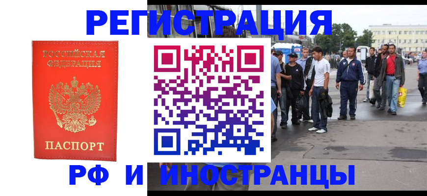 временная регистрация недорого в Зернограде