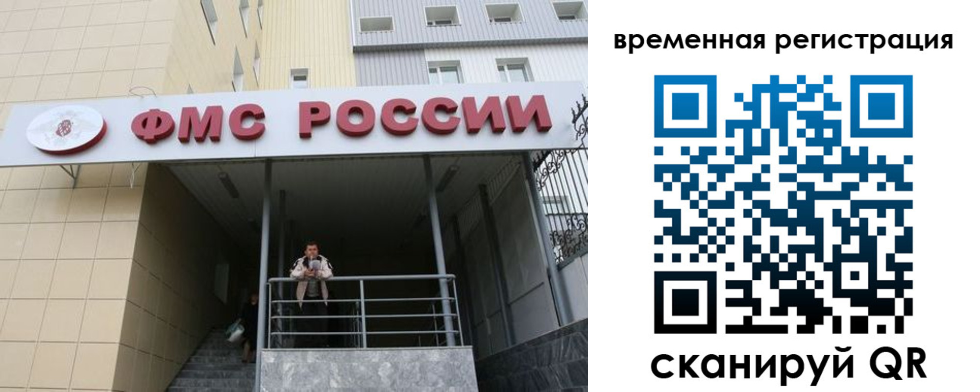прописка регистрация в Зернограде
