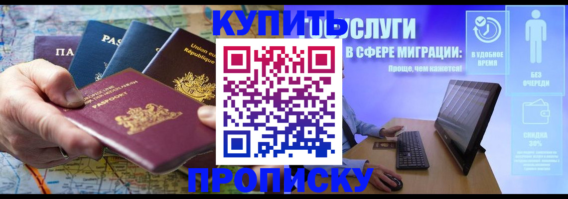 пропишу в квартире в Зернограде