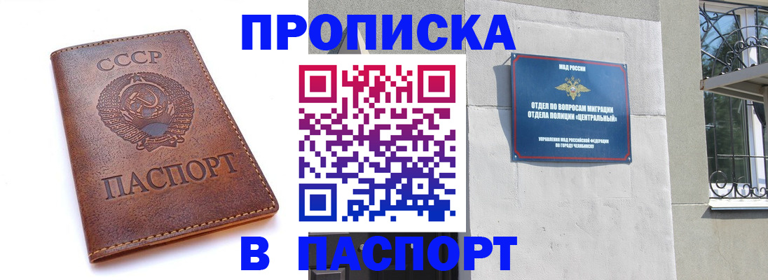 временная регистрация недорого в Зернограде