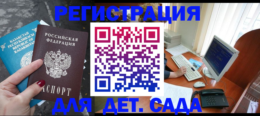 временная регистрация гарантия в Зернограде